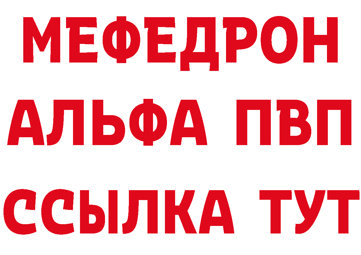 А ПВП Crystall зеркало даркнет mega Канск