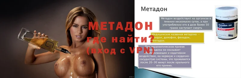 купить наркотики цена  Канск  МЕТАДОН methadone 